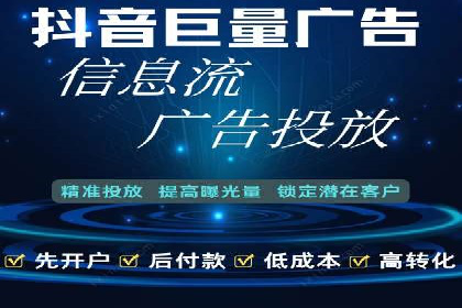 信息流广告公司崛起：某大平台成功案例揭秘